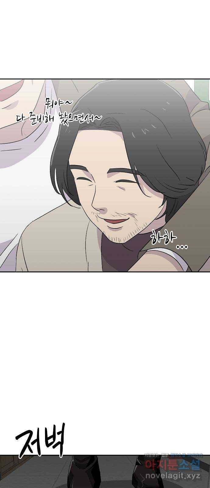 악몽일기 58화 학교탈출 (1) 32