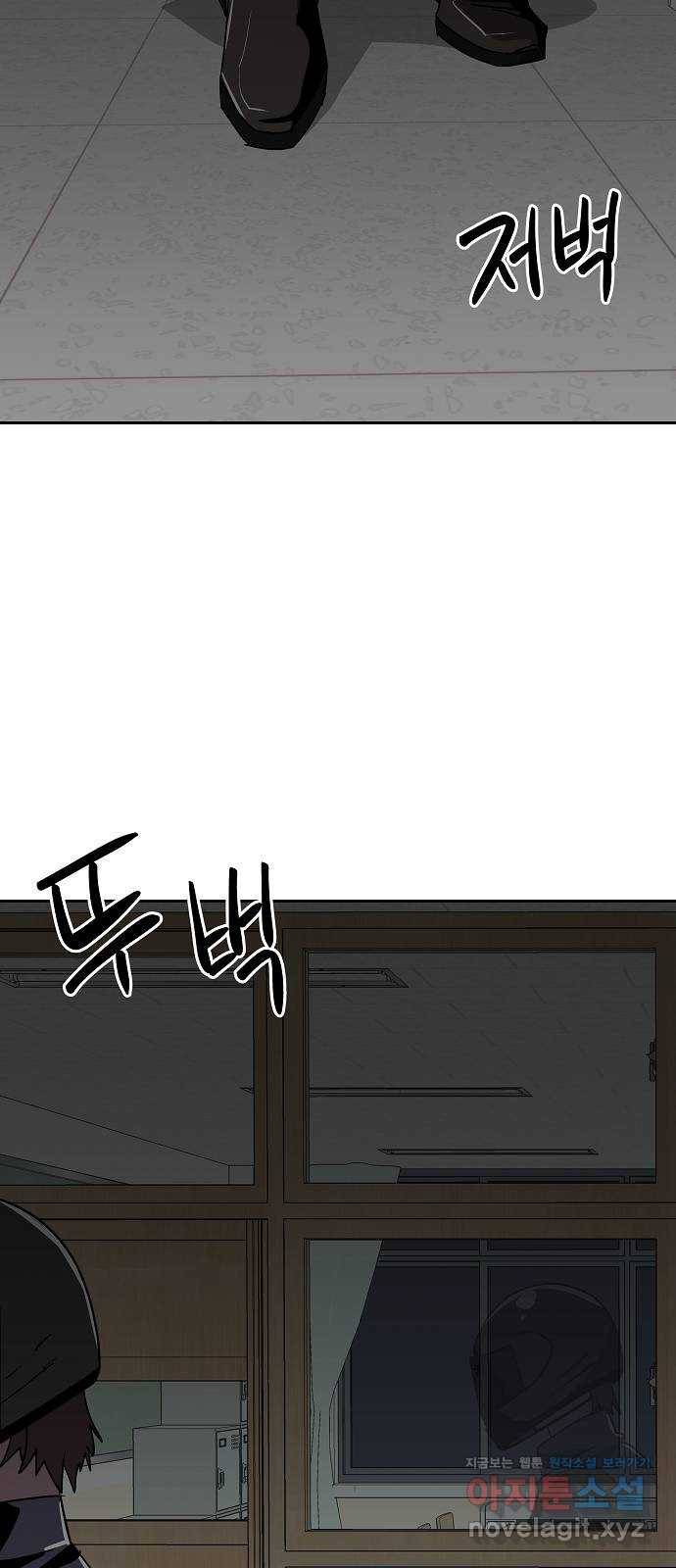 악몽일기 58화 학교탈출 (1) 33