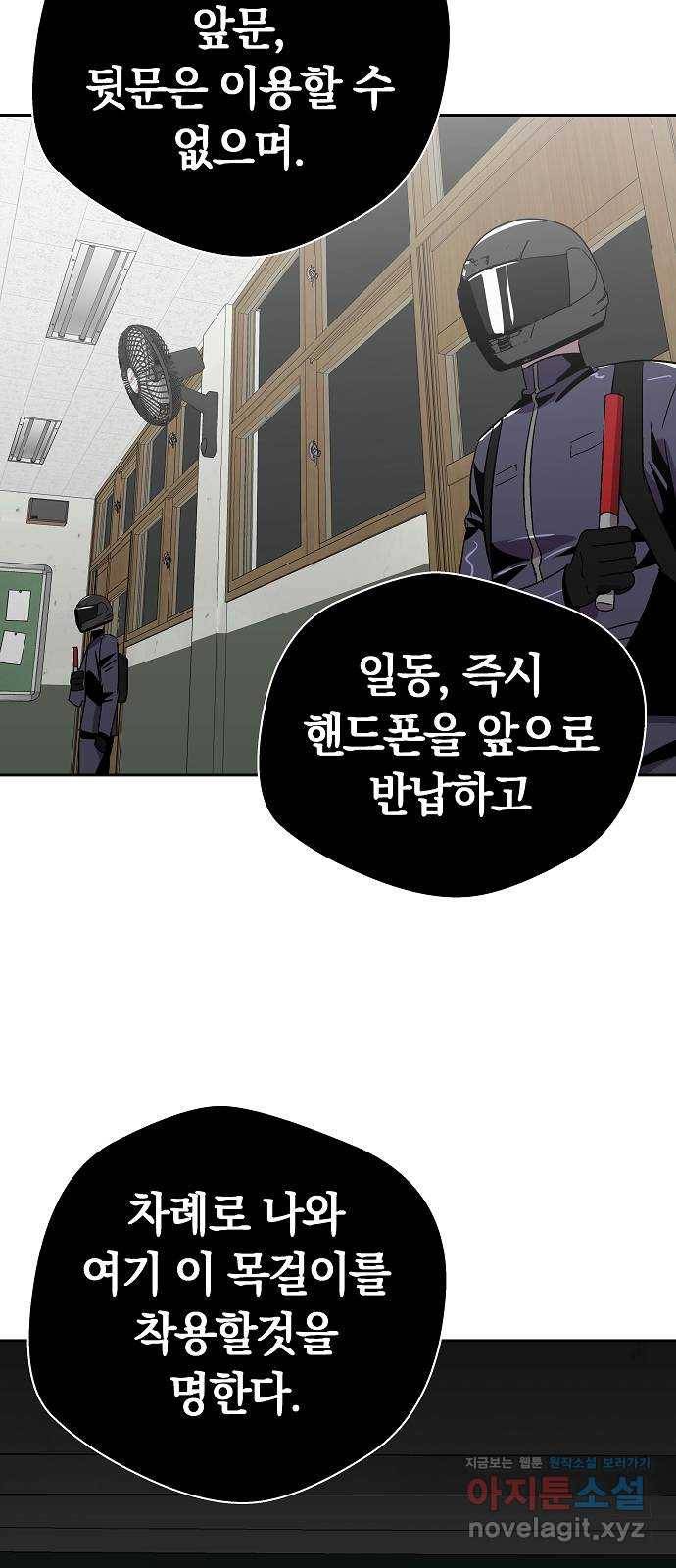 악몽일기 58화 학교탈출 (1) 43
