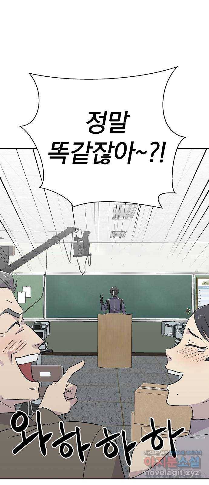 악몽일기 58화 학교탈출 (1) 47