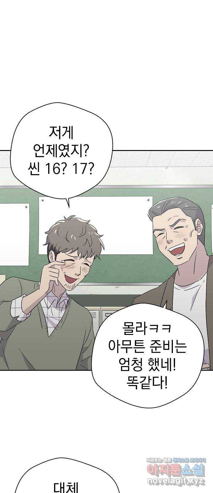 악몽일기 58화 학교탈출 (1) 48