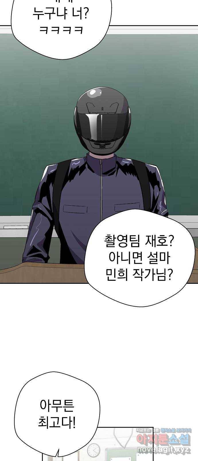 악몽일기 58화 학교탈출 (1) 49