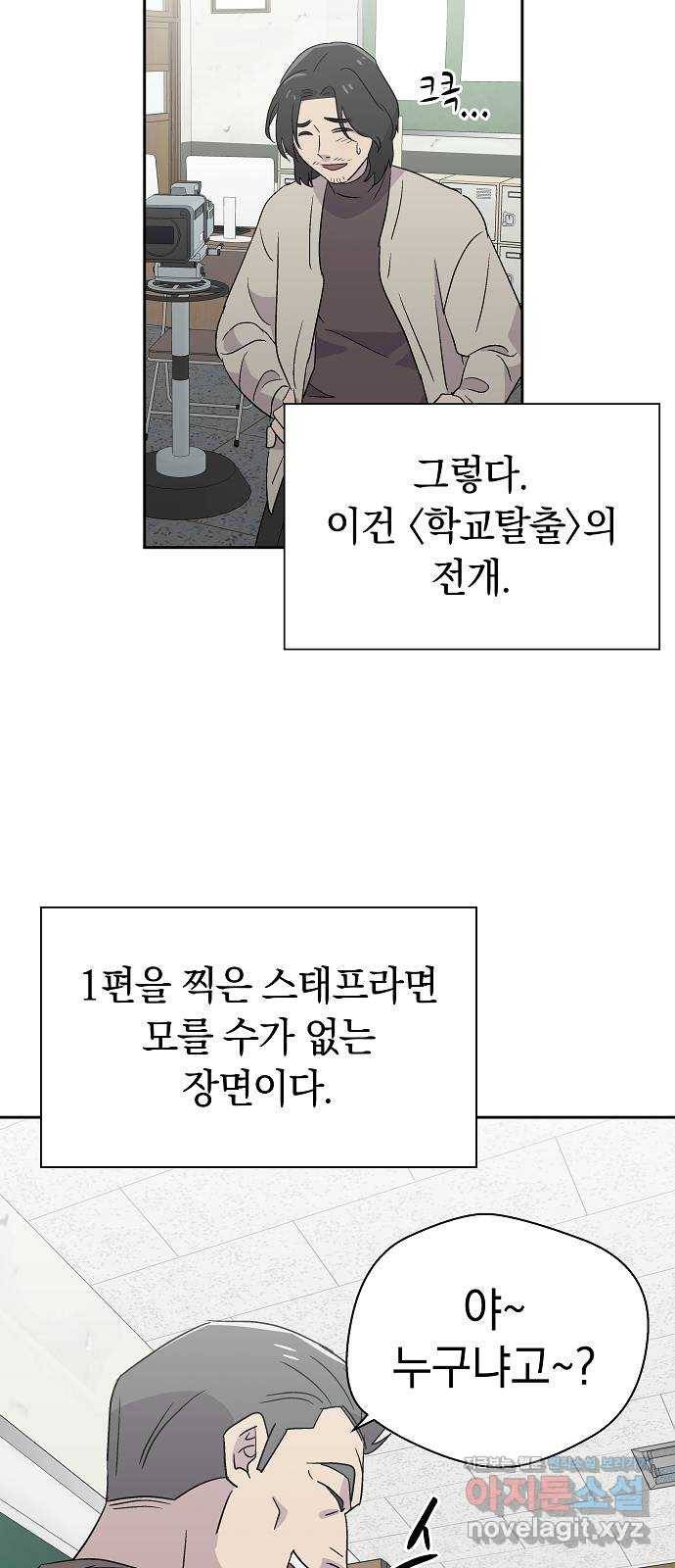 악몽일기 58화 학교탈출 (1) 50