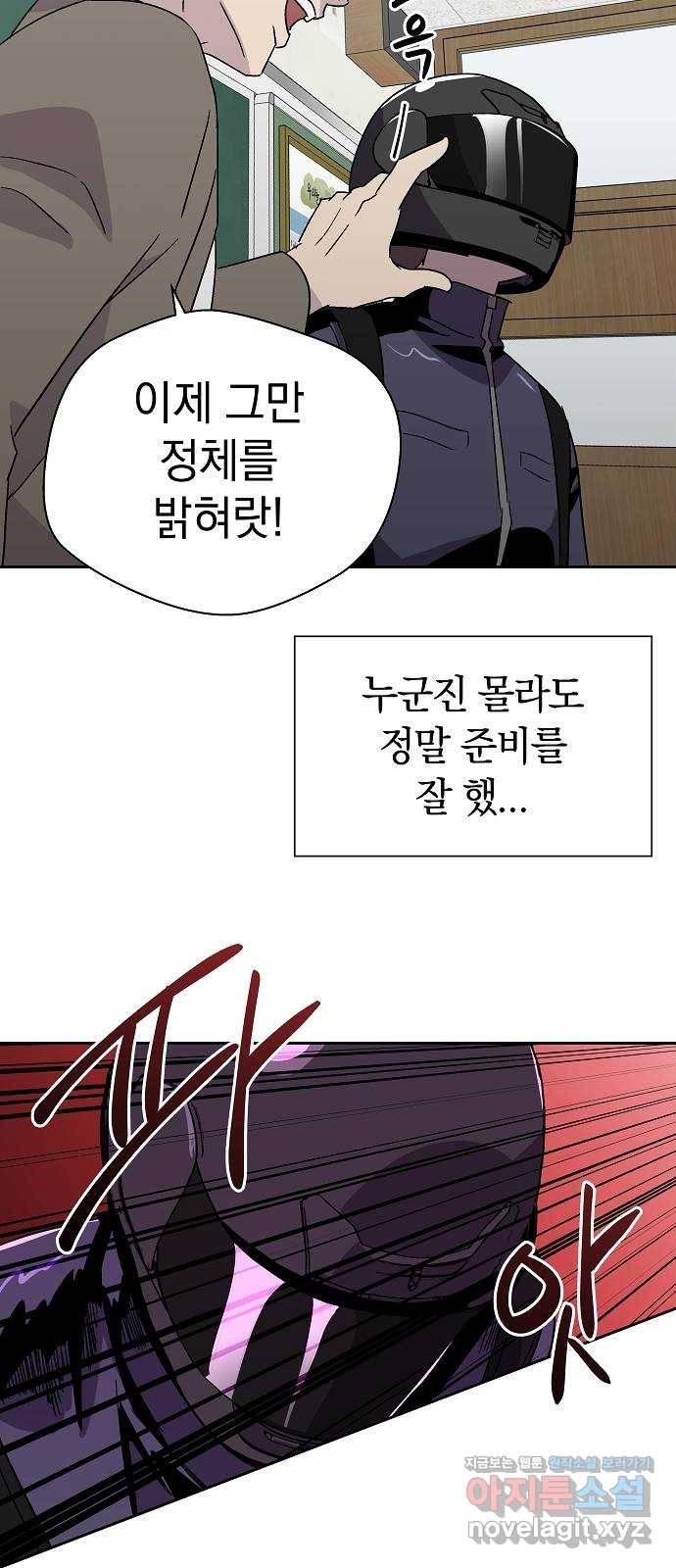 악몽일기 58화 학교탈출 (1) 51