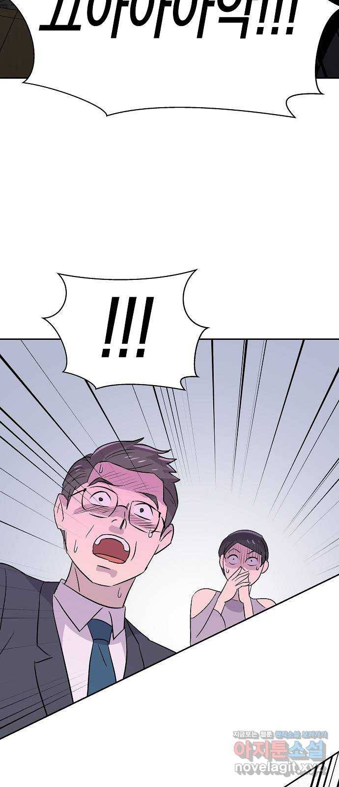 악몽일기 58화 학교탈출 (1) 53