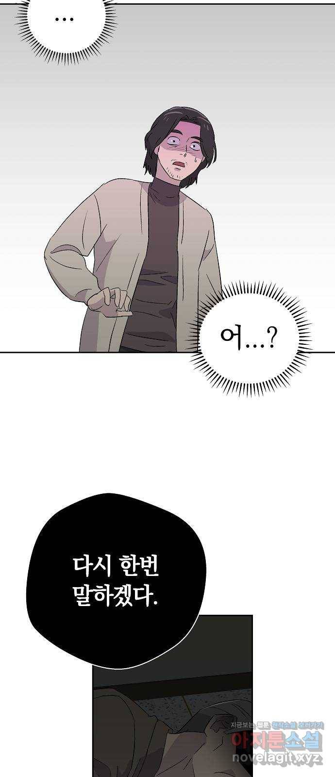 악몽일기 58화 학교탈출 (1) 55
