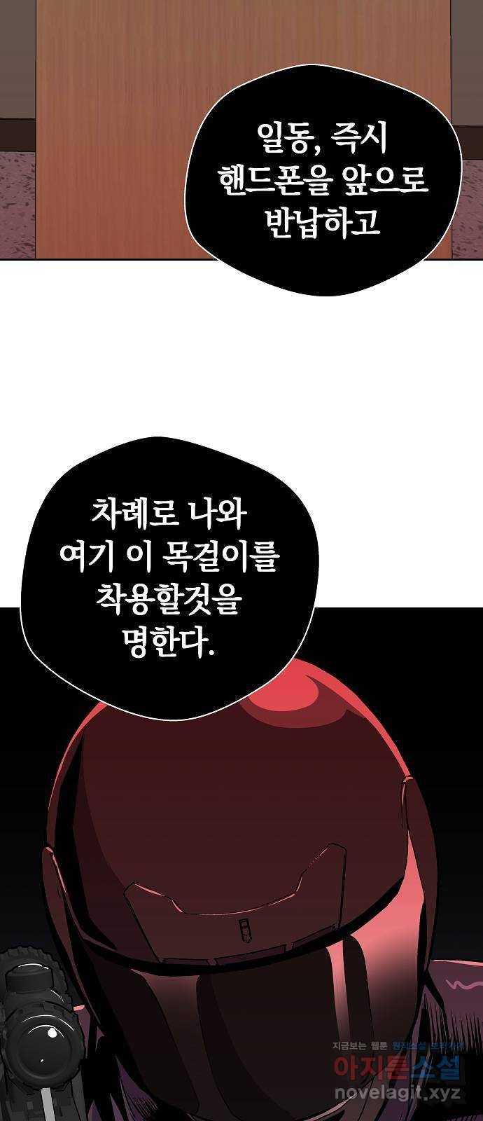 악몽일기 58화 학교탈출 (1) 58