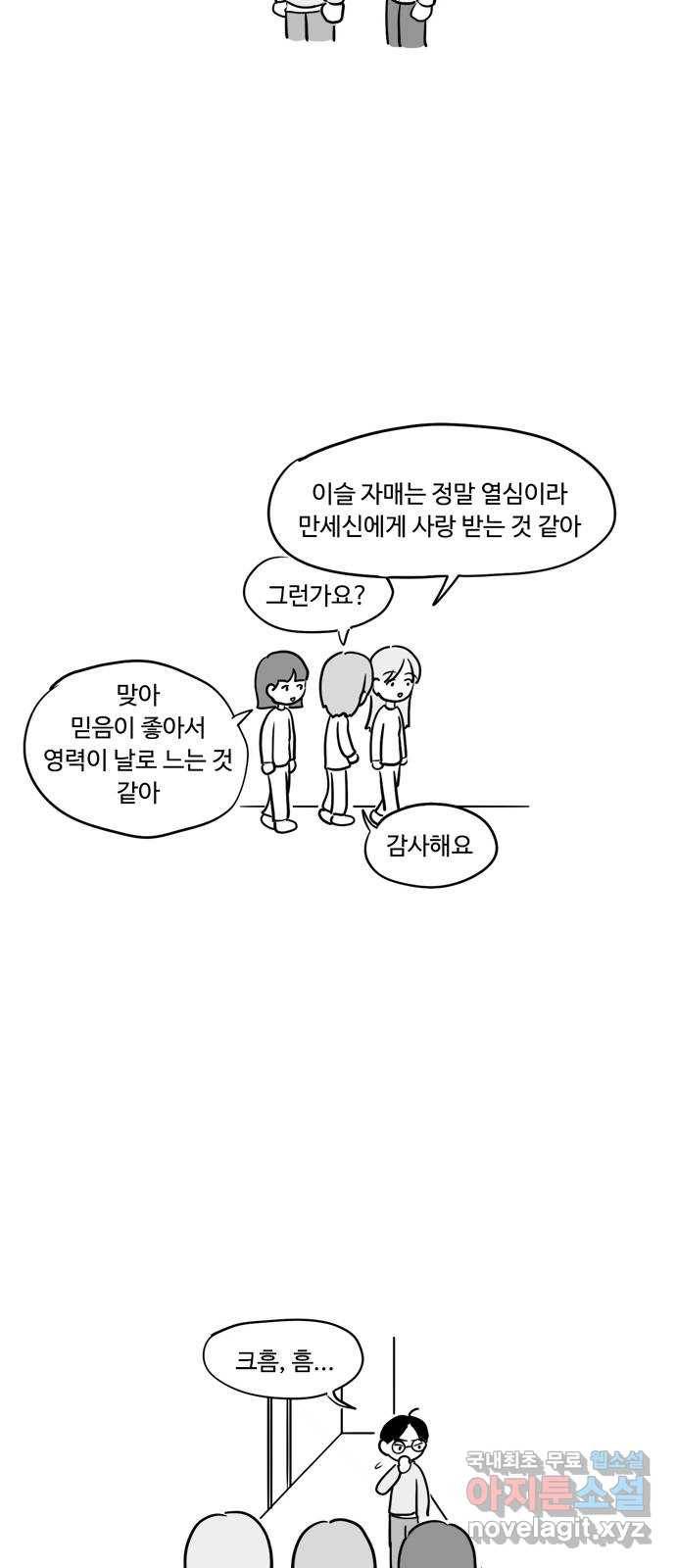 푸쉬오프 22화 3