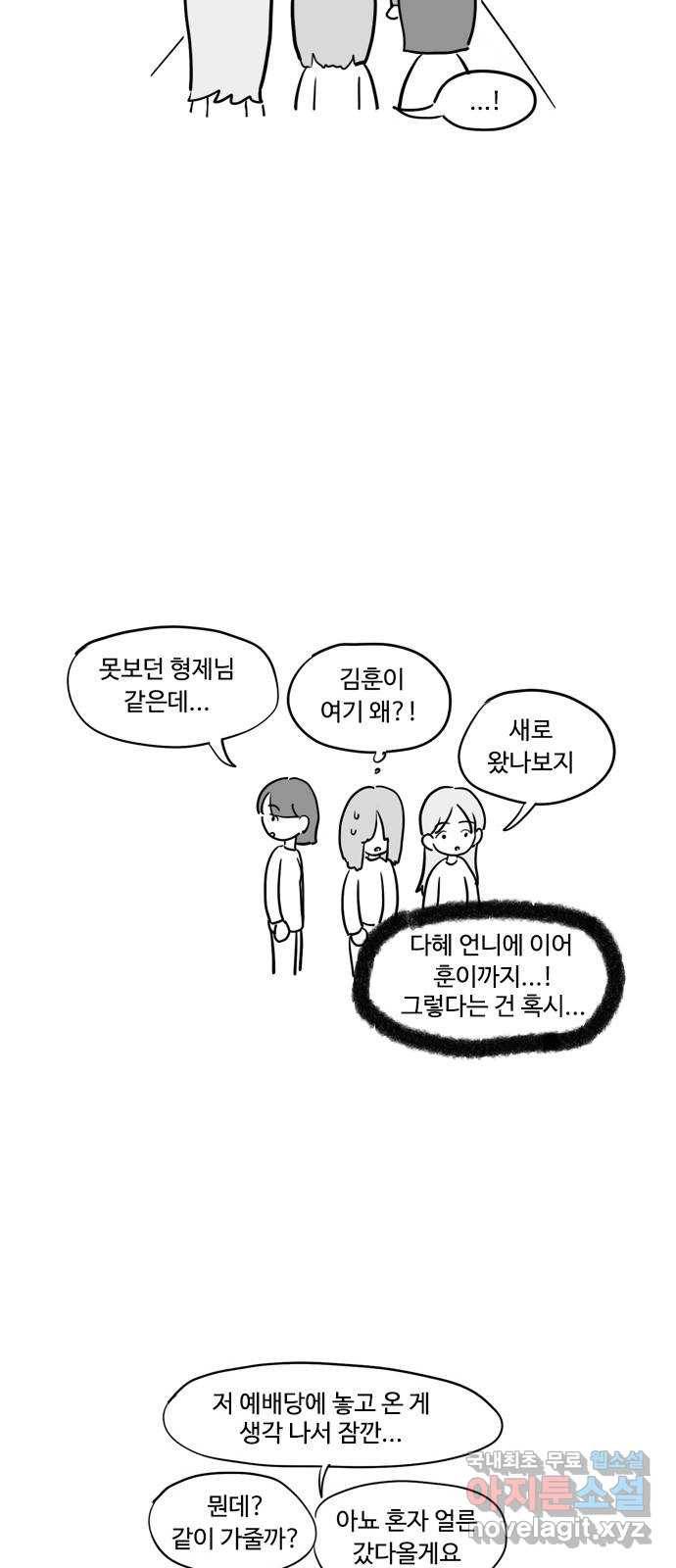 푸쉬오프 22화 4