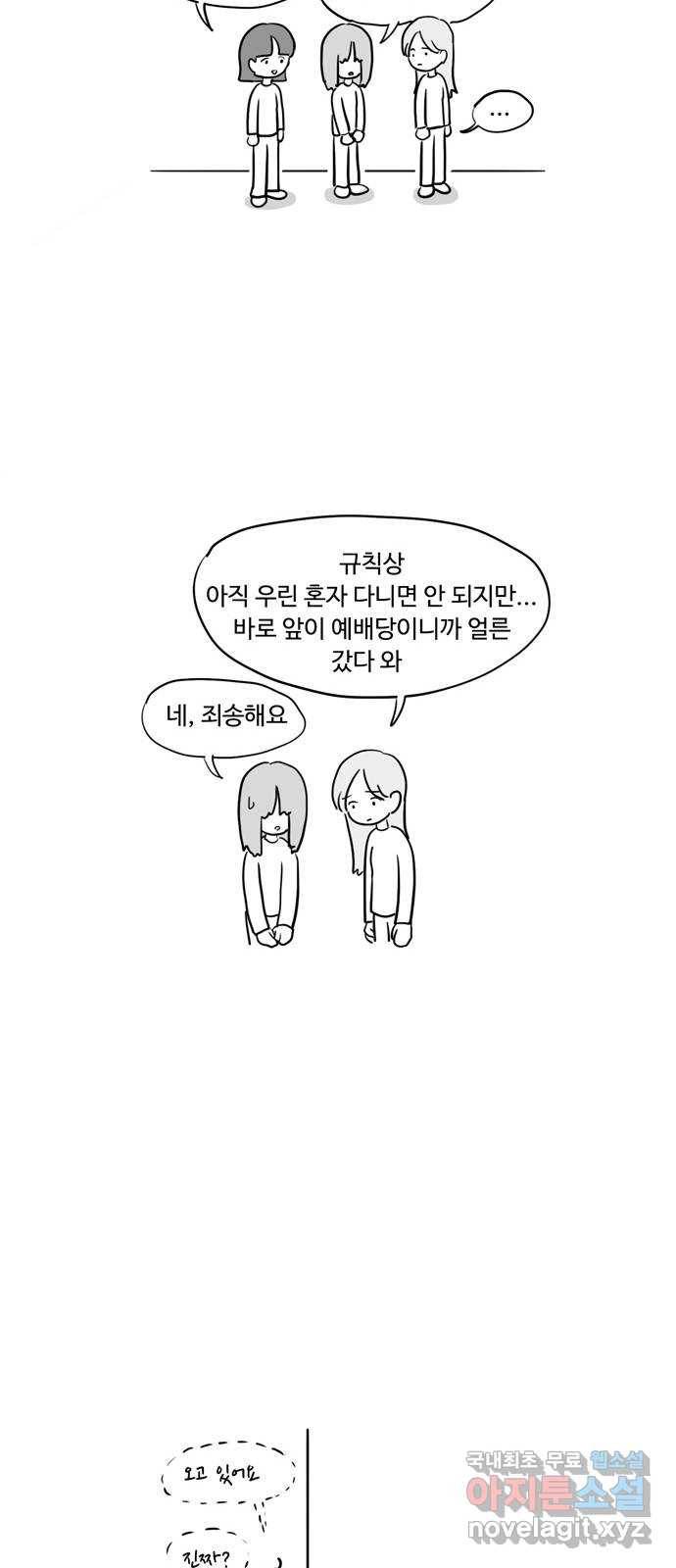 푸쉬오프 22화 5