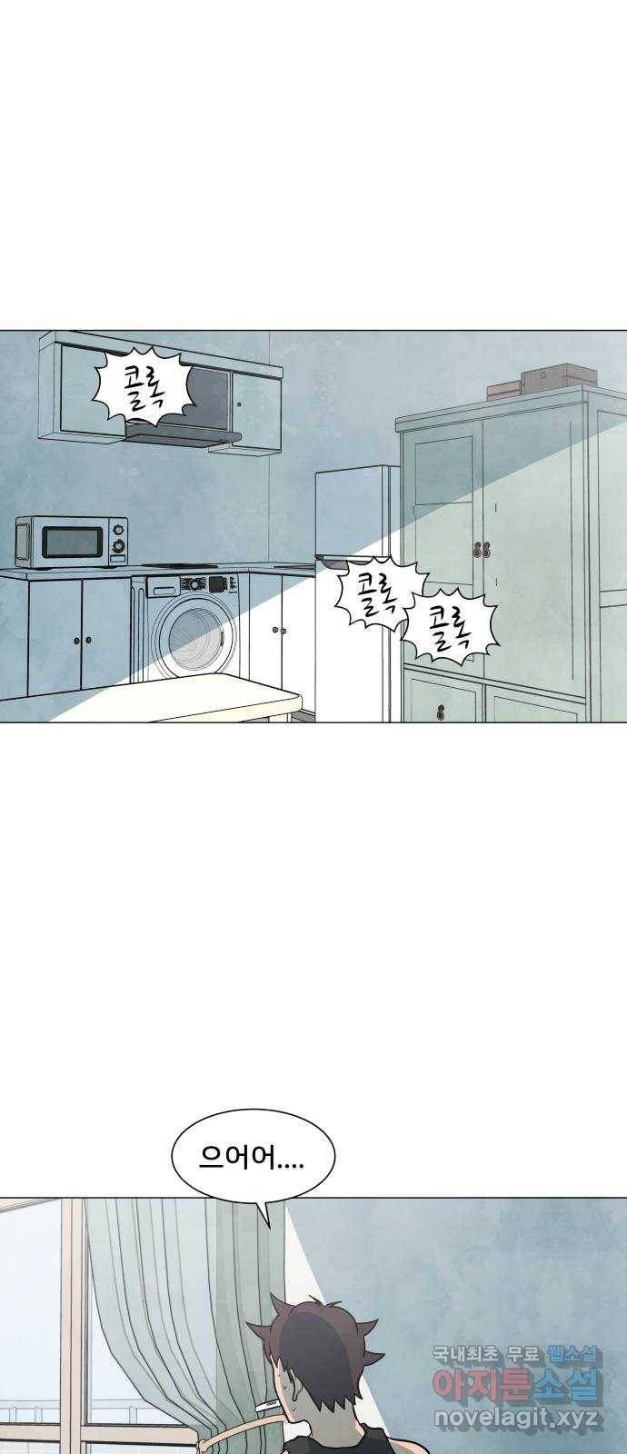 후덜덜덜 남극전자 142화 아파서 반차를 쓰고 회사를 나오면 안 아파지는 1