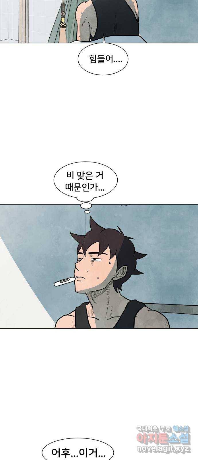 후덜덜덜 남극전자 142화 아파서 반차를 쓰고 회사를 나오면 안 아파지는 2