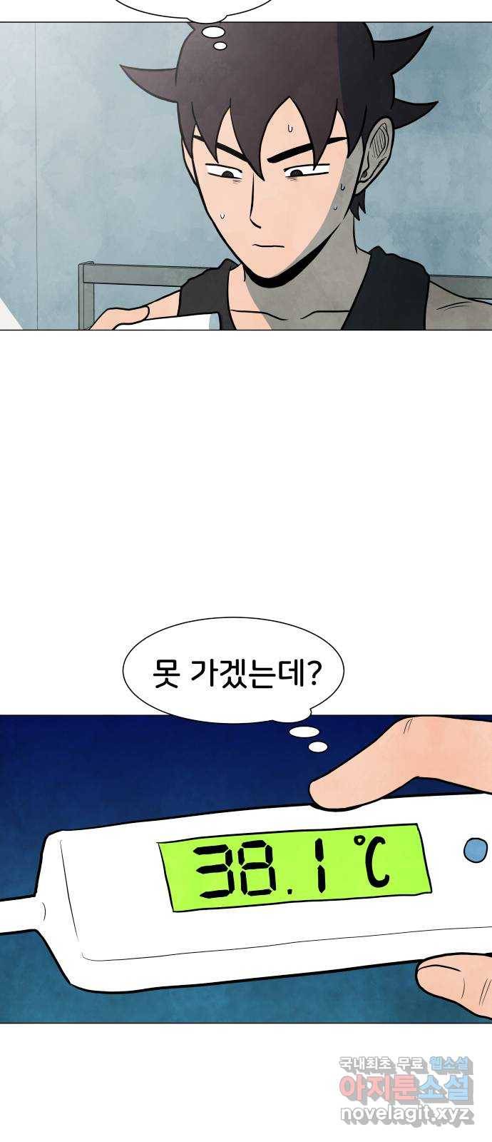 후덜덜덜 남극전자 142화 아파서 반차를 쓰고 회사를 나오면 안 아파지는 3