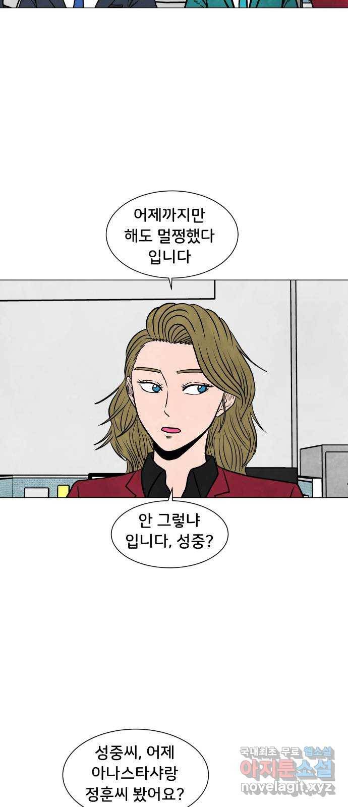 후덜덜덜 남극전자 142화 아파서 반차를 쓰고 회사를 나오면 안 아파지는 7