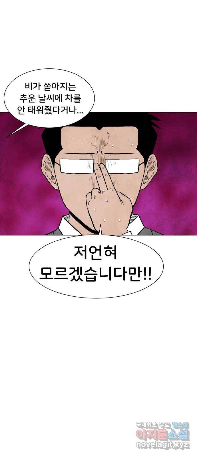 후덜덜덜 남극전자 142화 아파서 반차를 쓰고 회사를 나오면 안 아파지는 9
