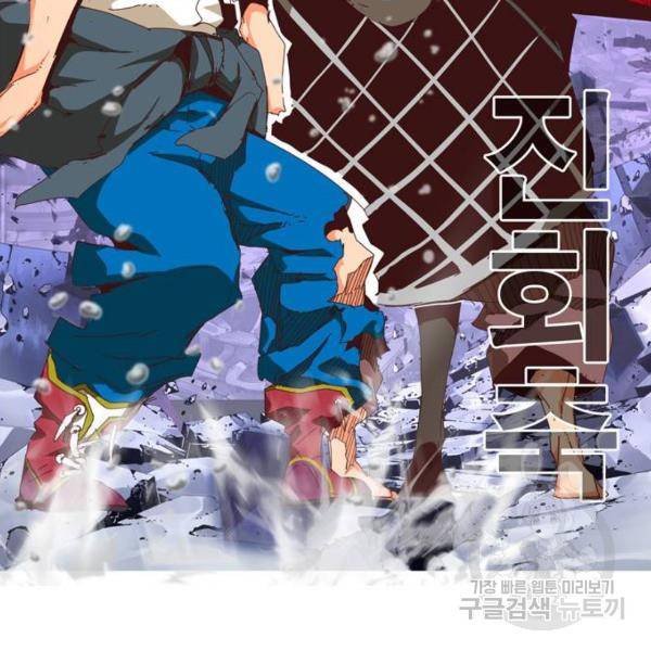 갓 오브 하이스쿨 547화 5