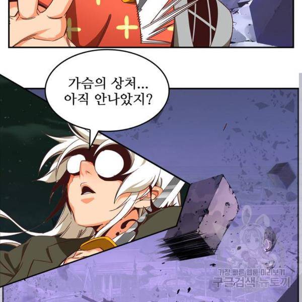 갓 오브 하이스쿨 547화 13