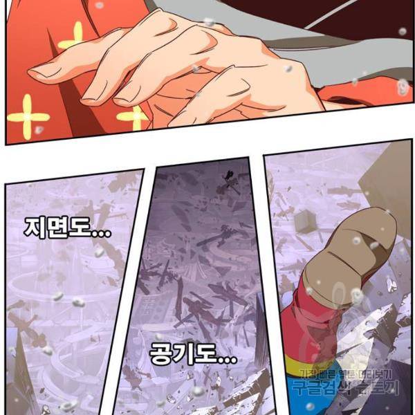 갓 오브 하이스쿨 547화 17