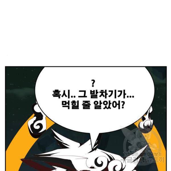 갓 오브 하이스쿨 547화 33
