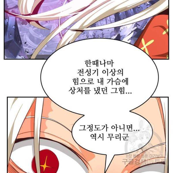 갓 오브 하이스쿨 547화 37