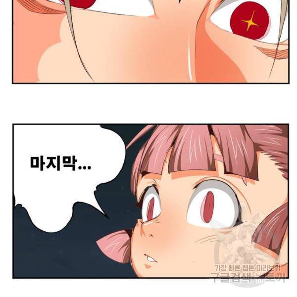 갓 오브 하이스쿨 547화 38