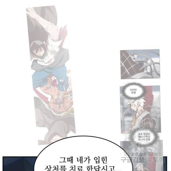갓 오브 하이스쿨 547화 39