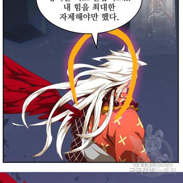 갓 오브 하이스쿨 547화 40