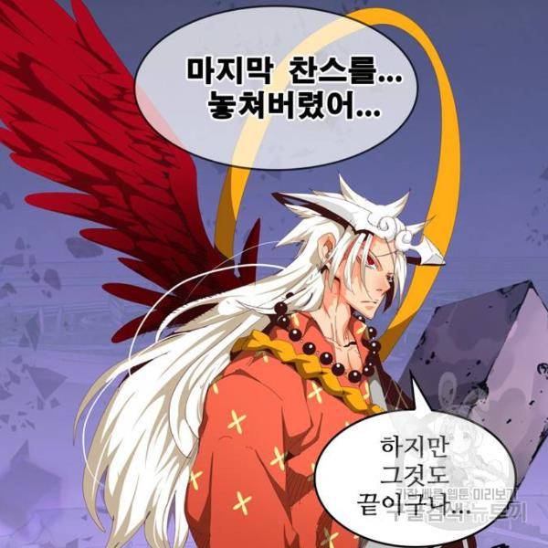 갓 오브 하이스쿨 547화 41