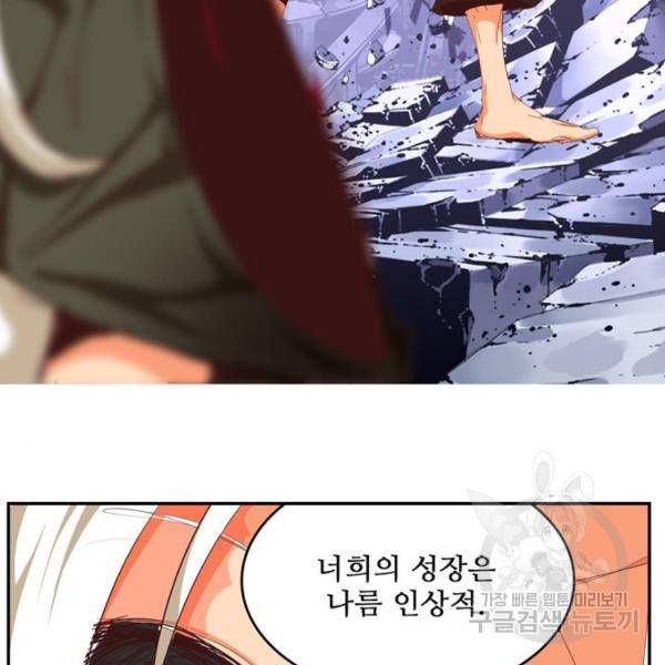 갓 오브 하이스쿨 547화 43