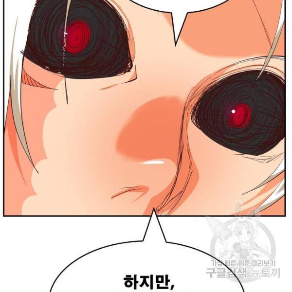 갓 오브 하이스쿨 547화 44