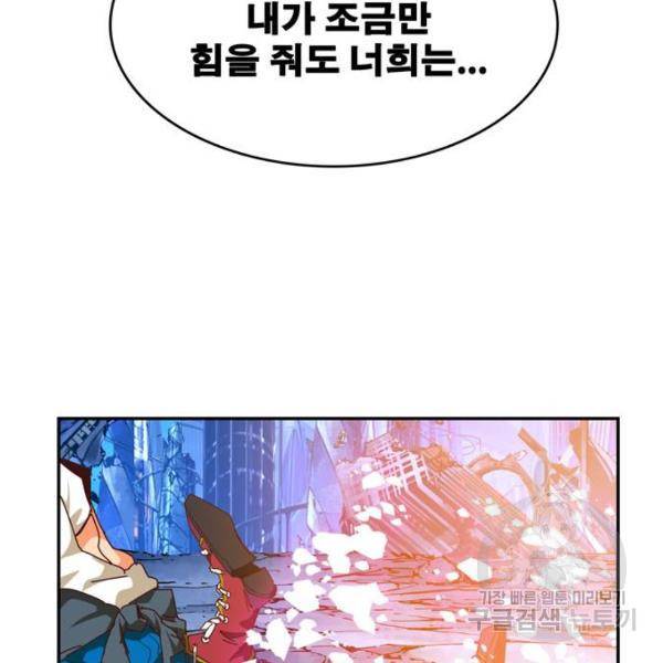 갓 오브 하이스쿨 547화 45