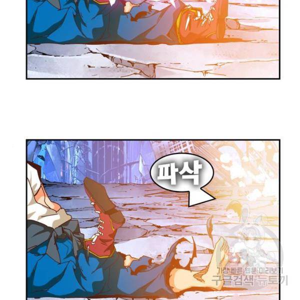 갓 오브 하이스쿨 547화 46