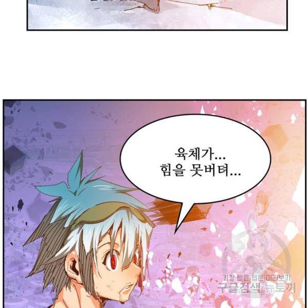 갓 오브 하이스쿨 547화 47