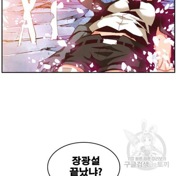 갓 오브 하이스쿨 547화 49