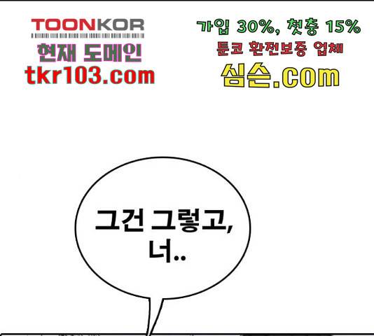 프리드로우 437화 1
