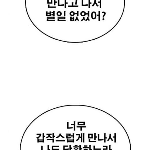프리드로우 437화 3