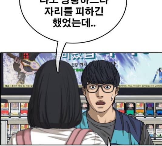 프리드로우 437화 4