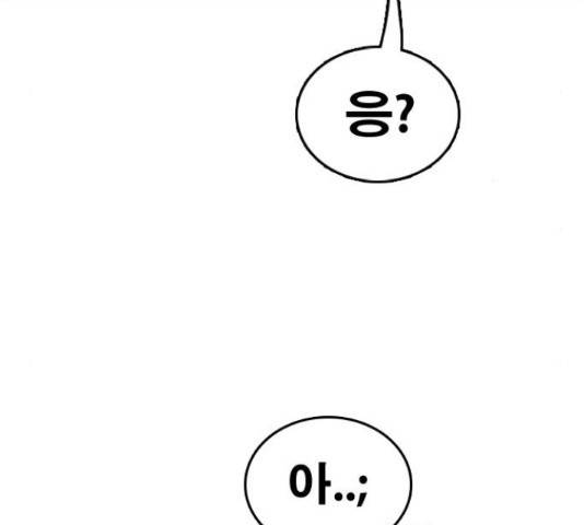 프리드로우 437화 5