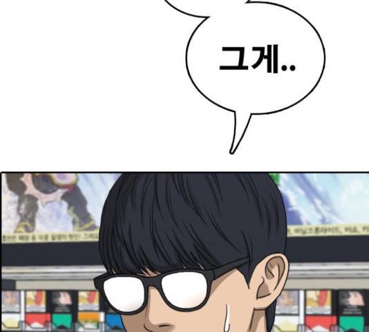 프리드로우 437화 6