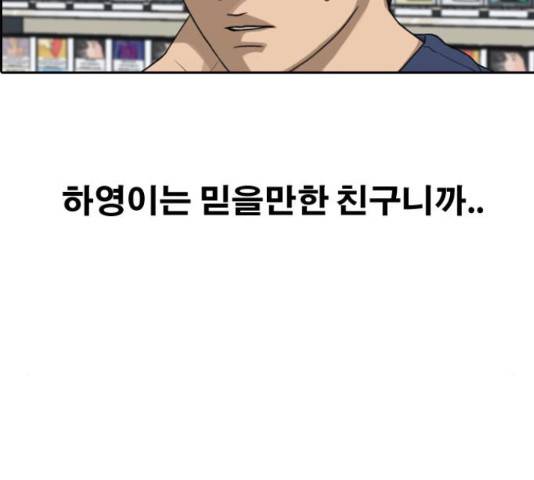 프리드로우 437화 7