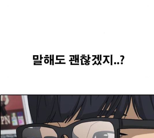 프리드로우 437화 8