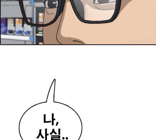 프리드로우 437화 9