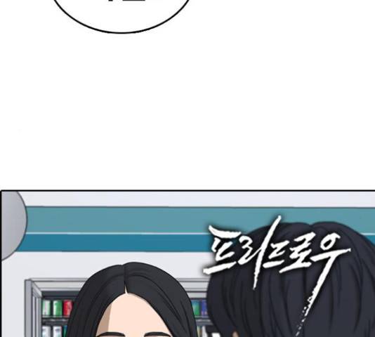 프리드로우 437화 10