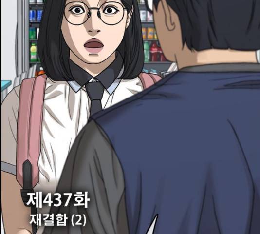프리드로우 437화 11
