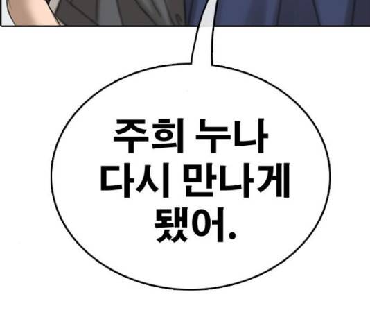프리드로우 437화 12