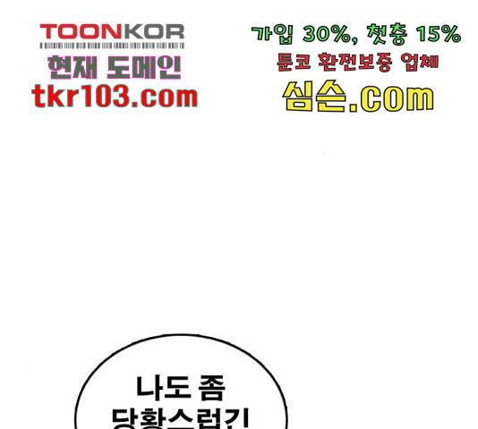 프리드로우 437화 13
