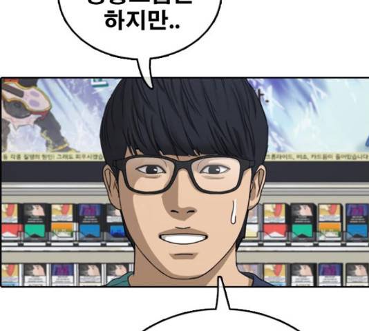 프리드로우 437화 14