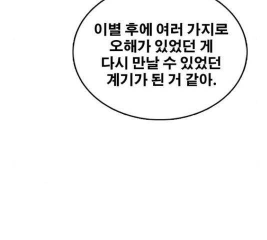 프리드로우 437화 15