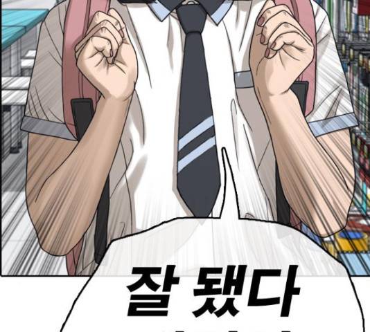 프리드로우 437화 19