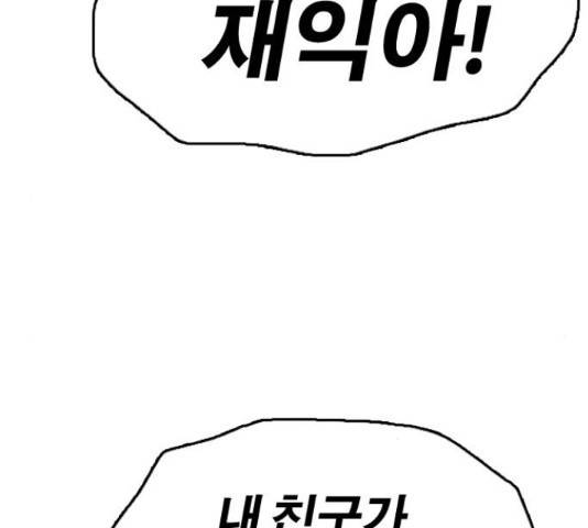 프리드로우 437화 20
